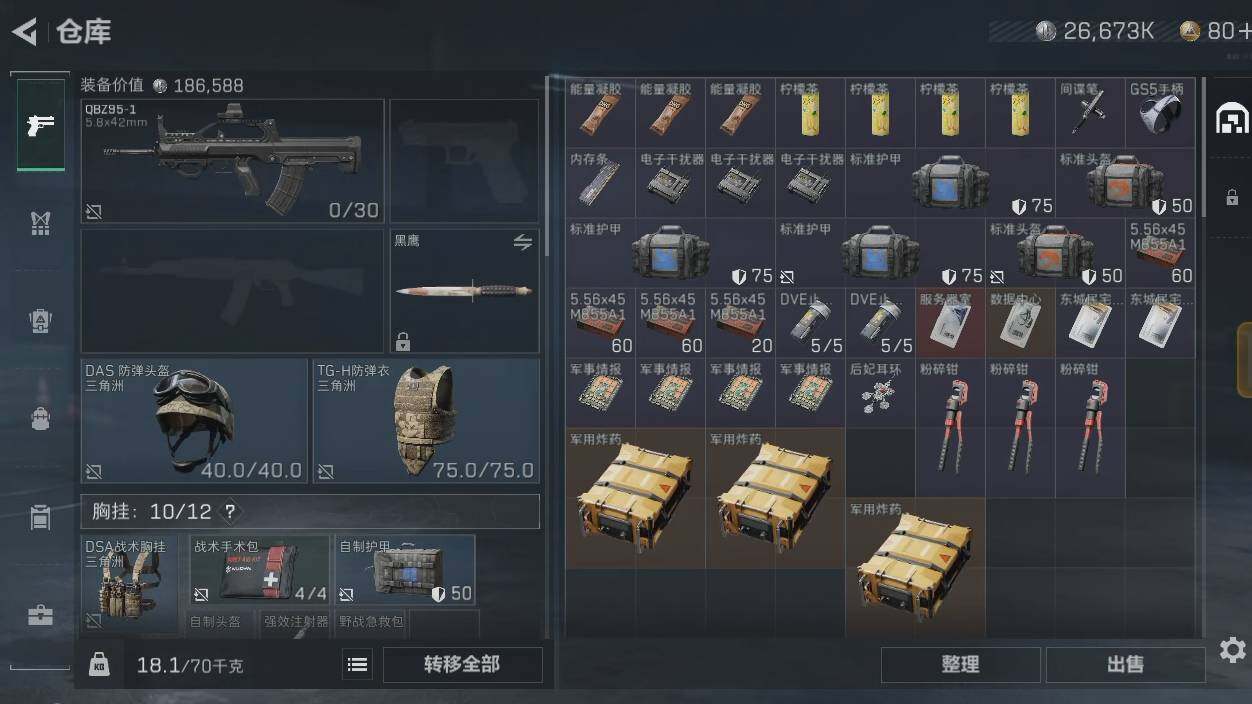 SJZYXS310853三角洲行动账号详情图2 SJZYXS310853三角洲行动账号详情图2