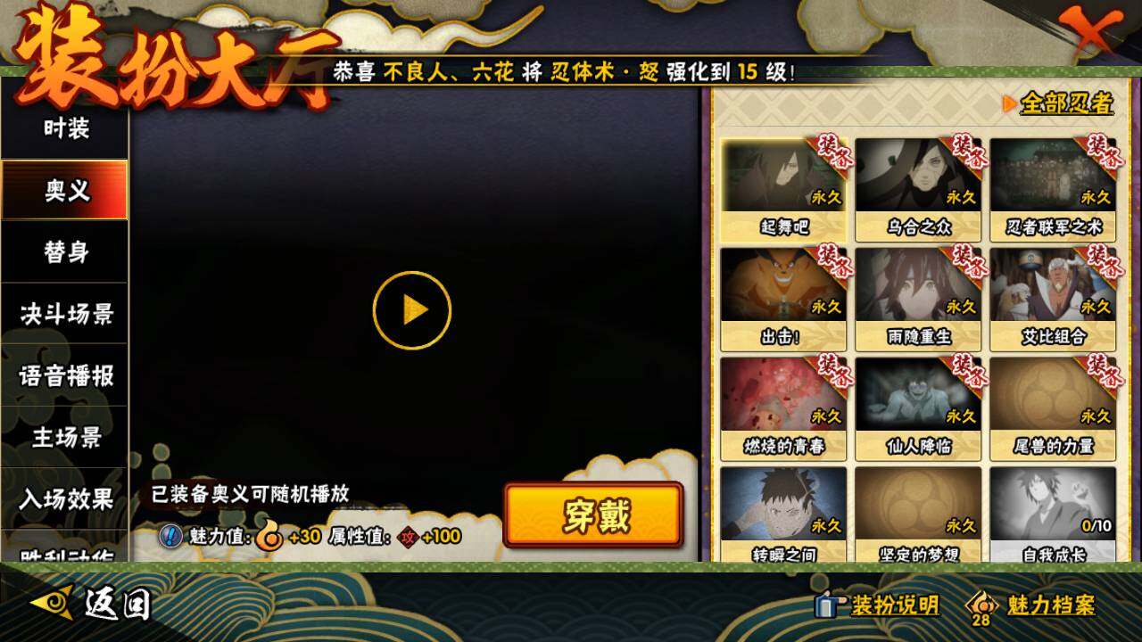 HYEY310641火影忍者账号详情图8 HYEY310641火影忍者账号详情图8