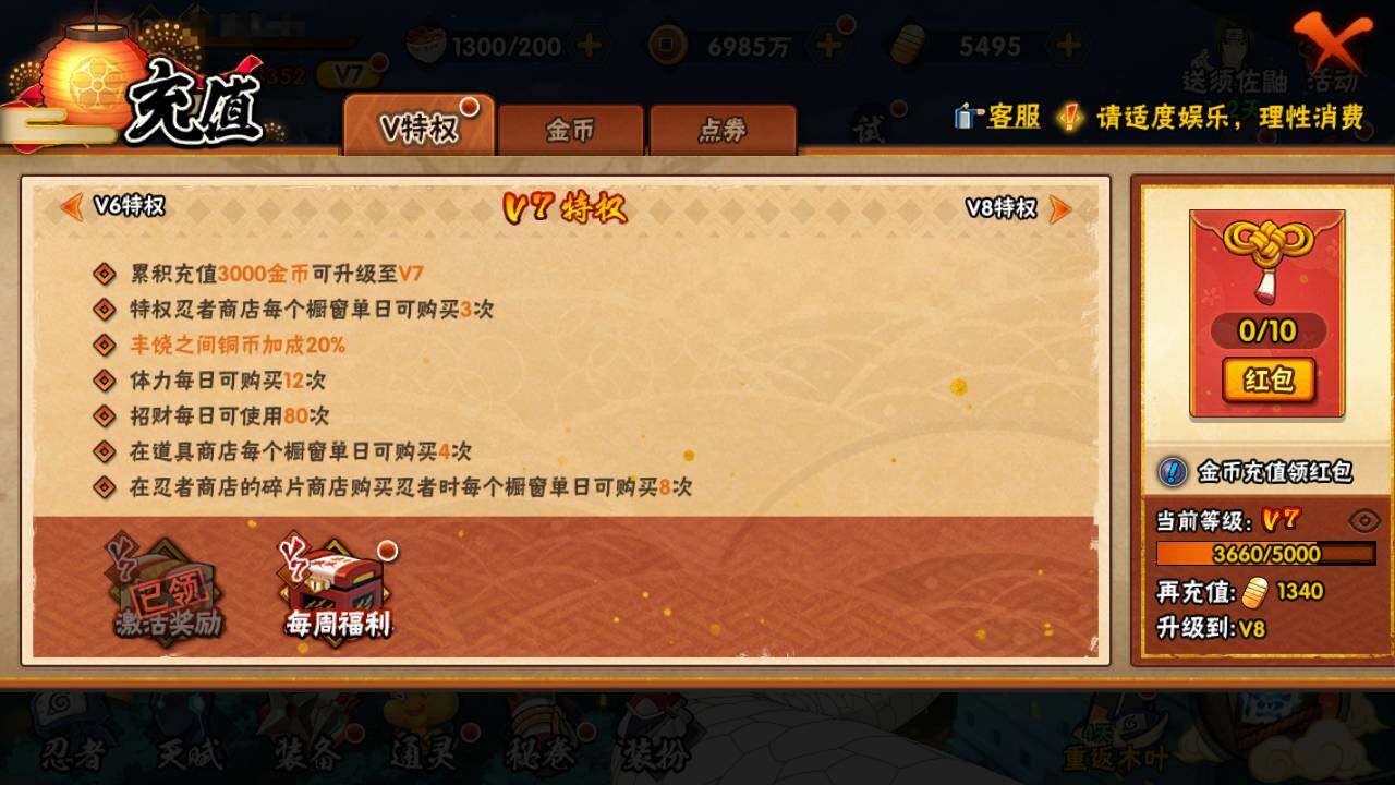 HYEY310641火影忍者账号详情图13 HYEY310641火影忍者账号详情图13