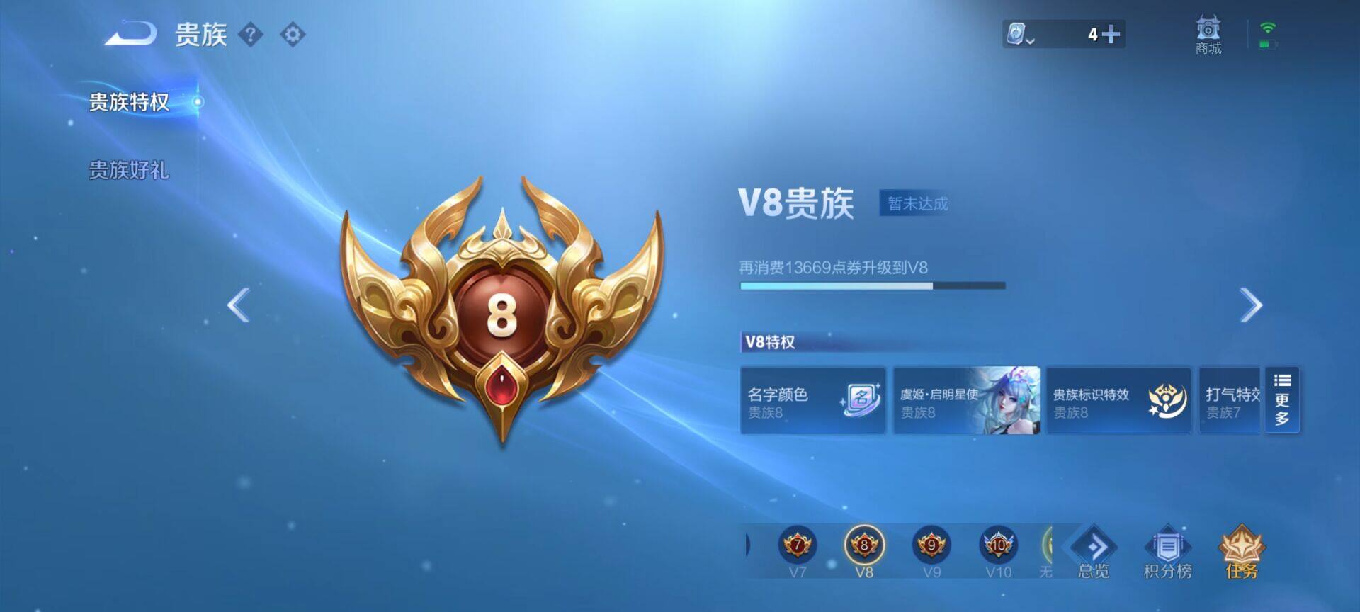 WZQM3164624王者荣耀账号详情图6 WZQM3164624王者荣耀账号详情图6