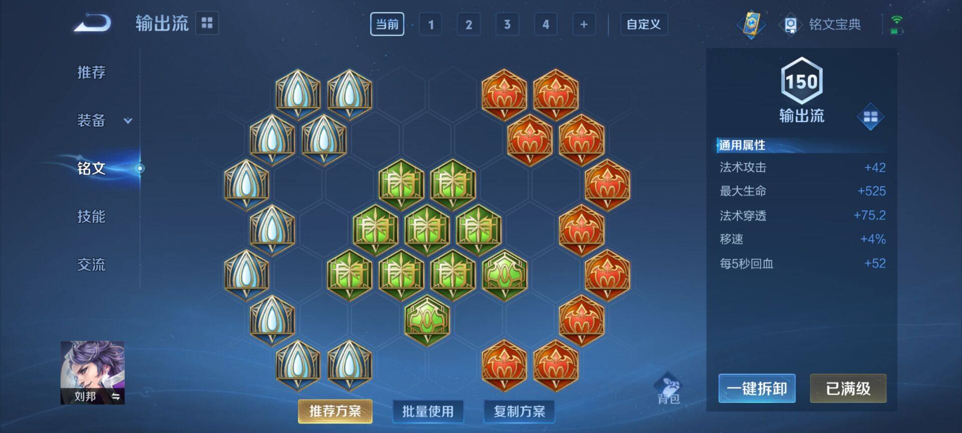 WZQM3164624王者荣耀账号详情图11 WZQM3164624王者荣耀账号详情图11