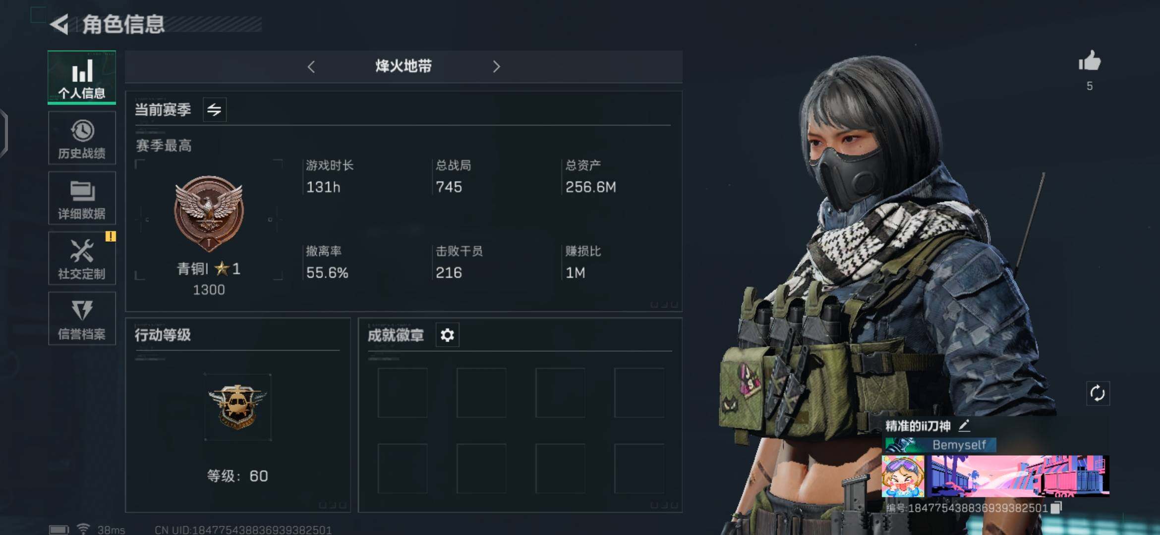 三角洲行动账号QQ【SJZ967】总资产(M)：256M/哈夫币(K)：119031K/哈夫币(K)：119031K/传说枪皮数：1/烽火地带等级：60_段位：青铜/进阶安全箱4(2x2)/近战-黑鹰/SMG45冲锋