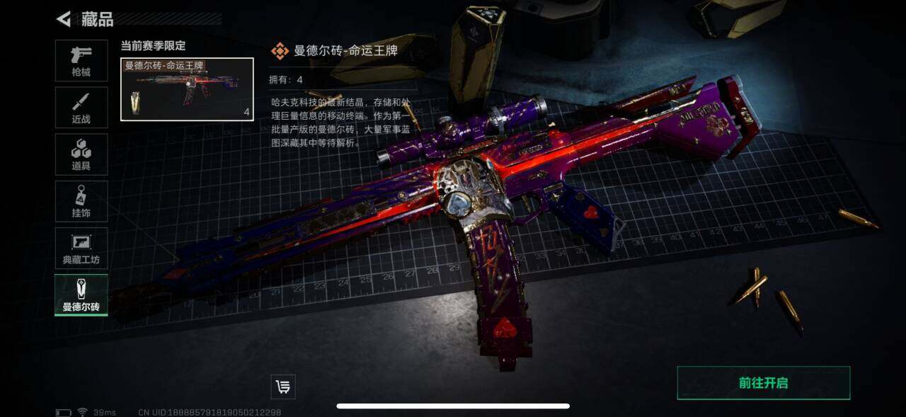 SJZEY36287三角洲行动账号详情图6 SJZEY36287三角洲行动账号详情图6