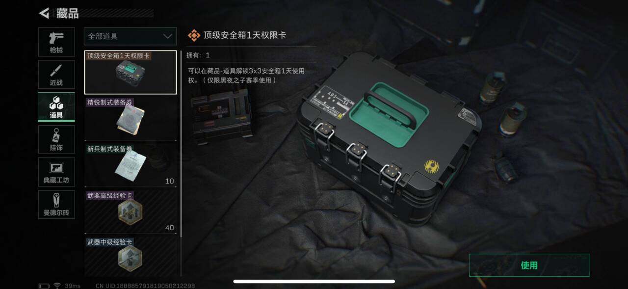 SJZEY36287三角洲行动账号详情图11 SJZEY36287三角洲行动账号详情图11