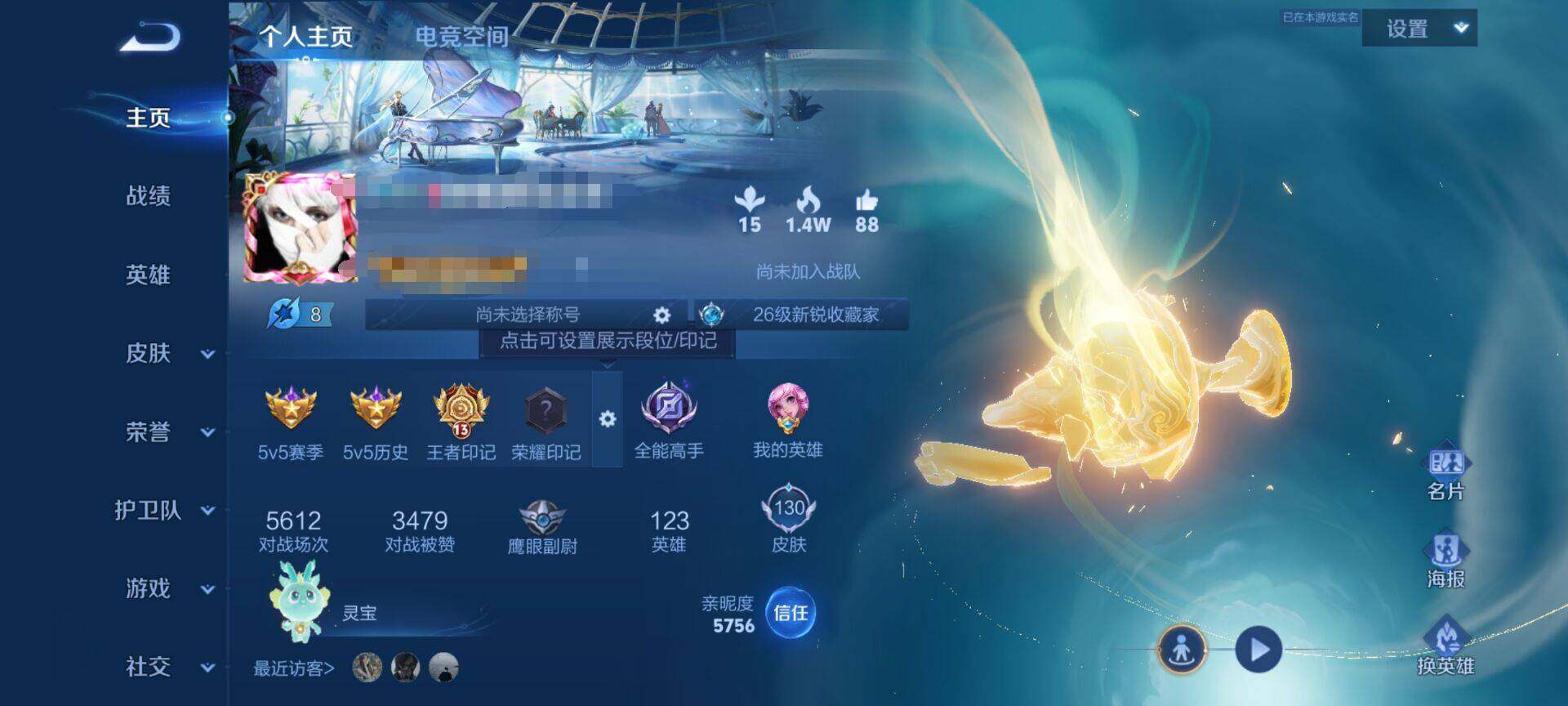 WZEY3164623王者荣耀账号详情图5 WZEY3164623王者荣耀账号详情图5