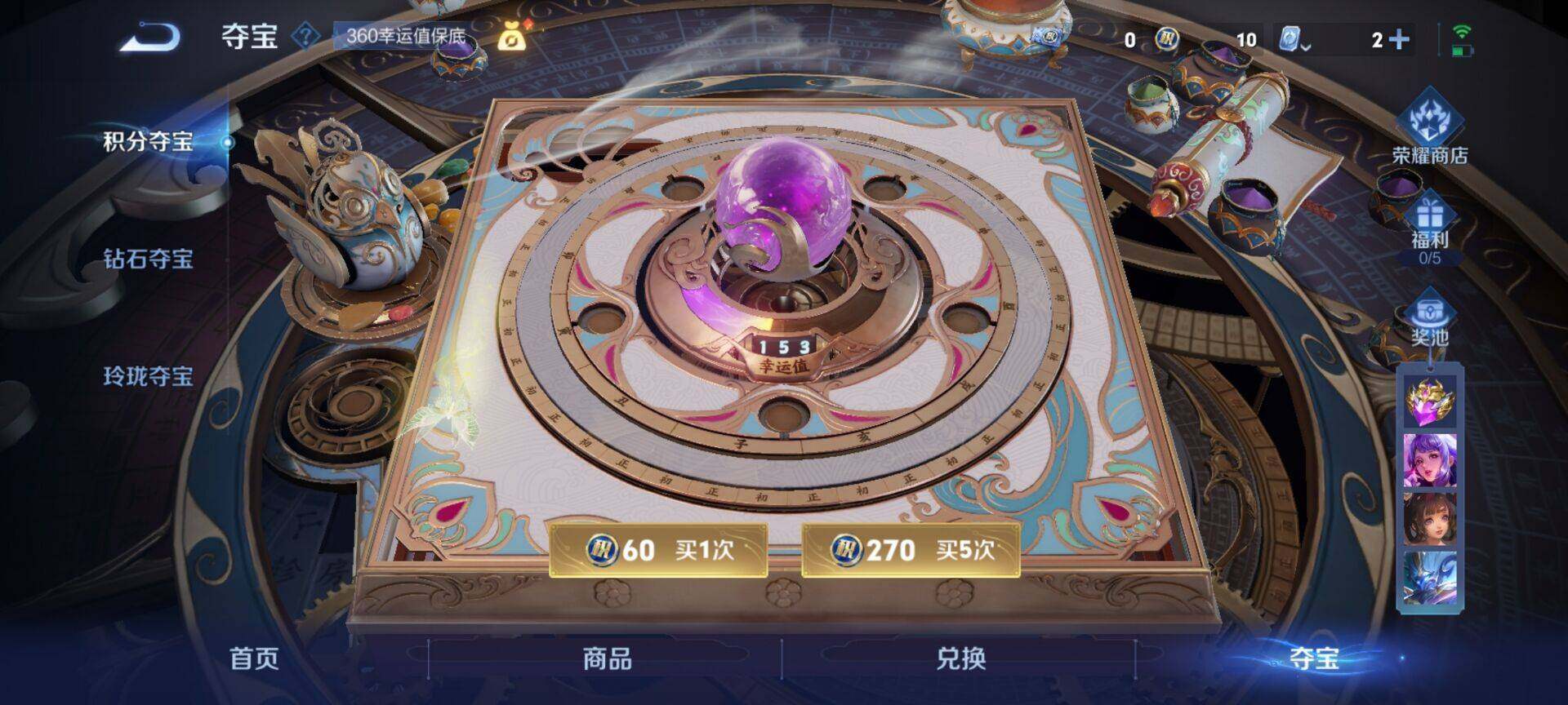 WZEY3164623王者荣耀账号详情图7 WZEY3164623王者荣耀账号详情图7