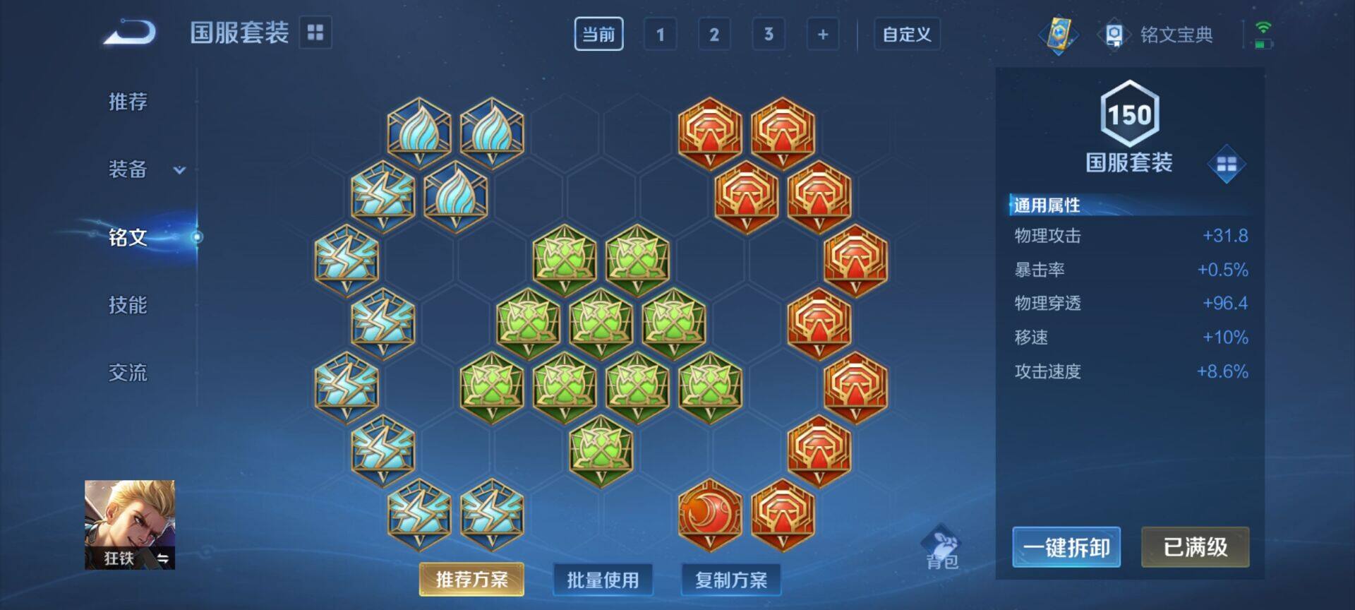 WZEY3164623王者荣耀账号详情图9 WZEY3164623王者荣耀账号详情图9