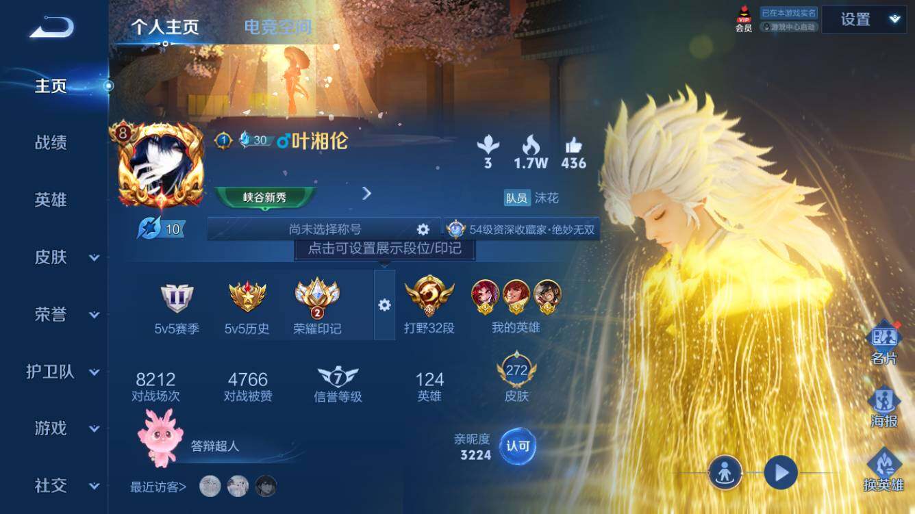 王者荣耀账号安卓QQ量精品账号】【金标万战裴擒虎-金标百里玄策-金标蒙犽】安卓Q-V8-永恒钻石II段位-124英雄-2