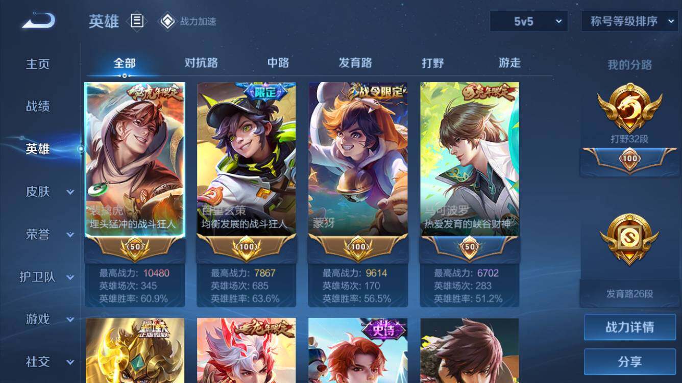 WZQM3169543王者荣耀账号详情图2 WZQM3169543王者荣耀账号详情图2