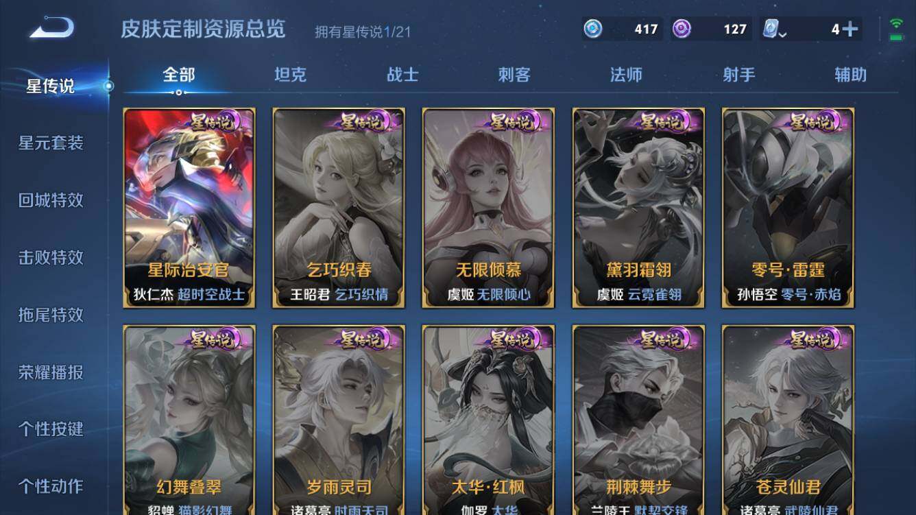 WZQM3169543王者荣耀账号详情图5 WZQM3169543王者荣耀账号详情图5