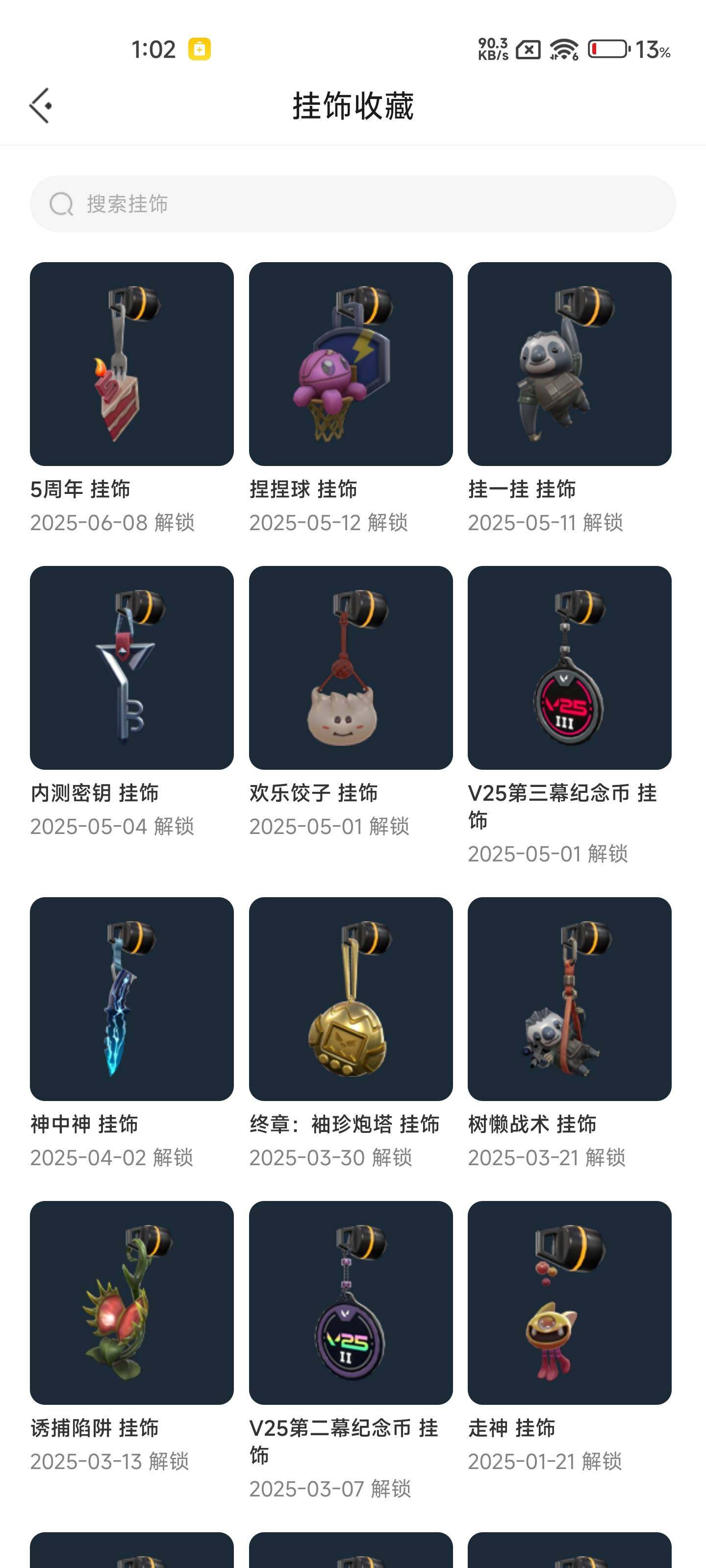 WWQEY35865无畏契约账号详情图9 WWQEY35865无畏契约账号详情图9