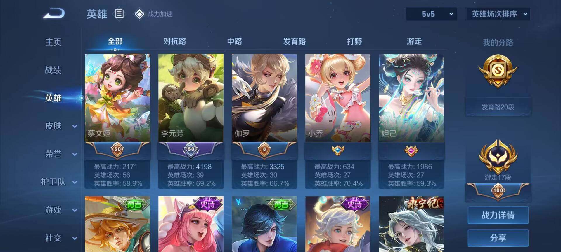 WZQM3164685王者荣耀账号详情图7 WZQM3164685王者荣耀账号详情图7