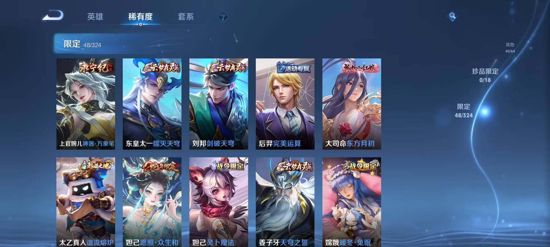 WZQM3164685王者荣耀账号详情图8 WZQM3164685王者荣耀账号详情图8