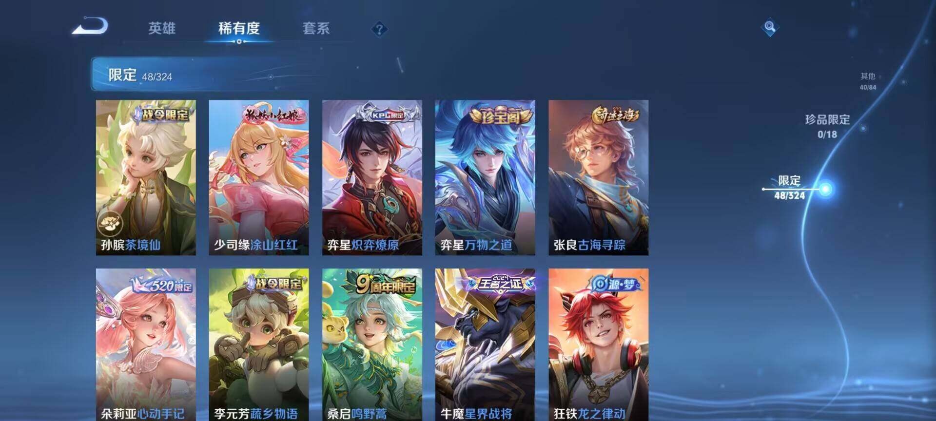 WZQM3164685王者荣耀账号详情图9 WZQM3164685王者荣耀账号详情图9