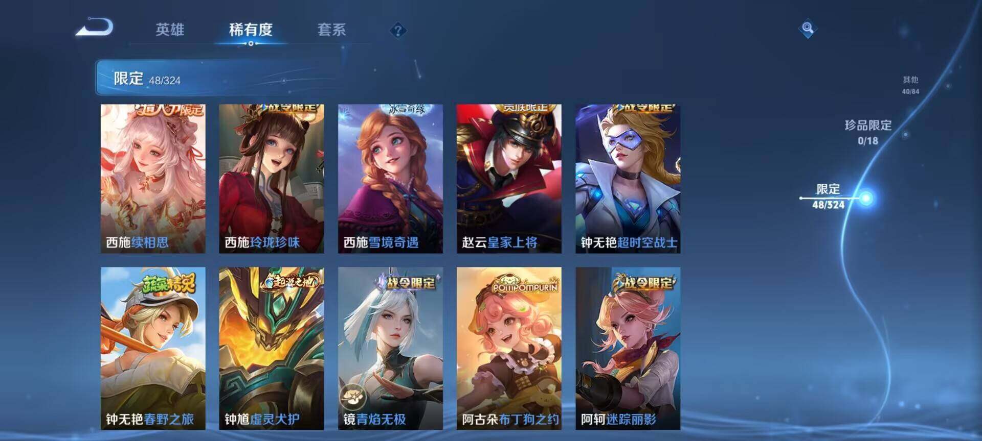 WZQM3164685王者荣耀账号详情图10 WZQM3164685王者荣耀账号详情图10