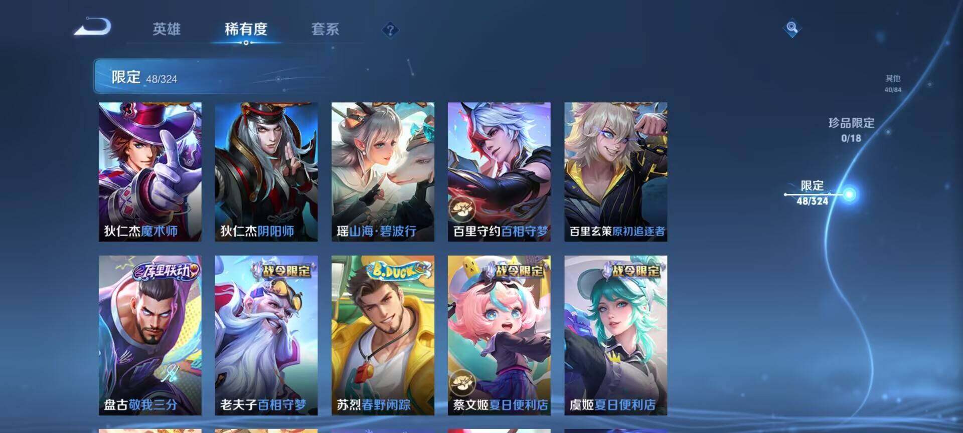 WZQM3164685王者荣耀账号详情图11 WZQM3164685王者荣耀账号详情图11