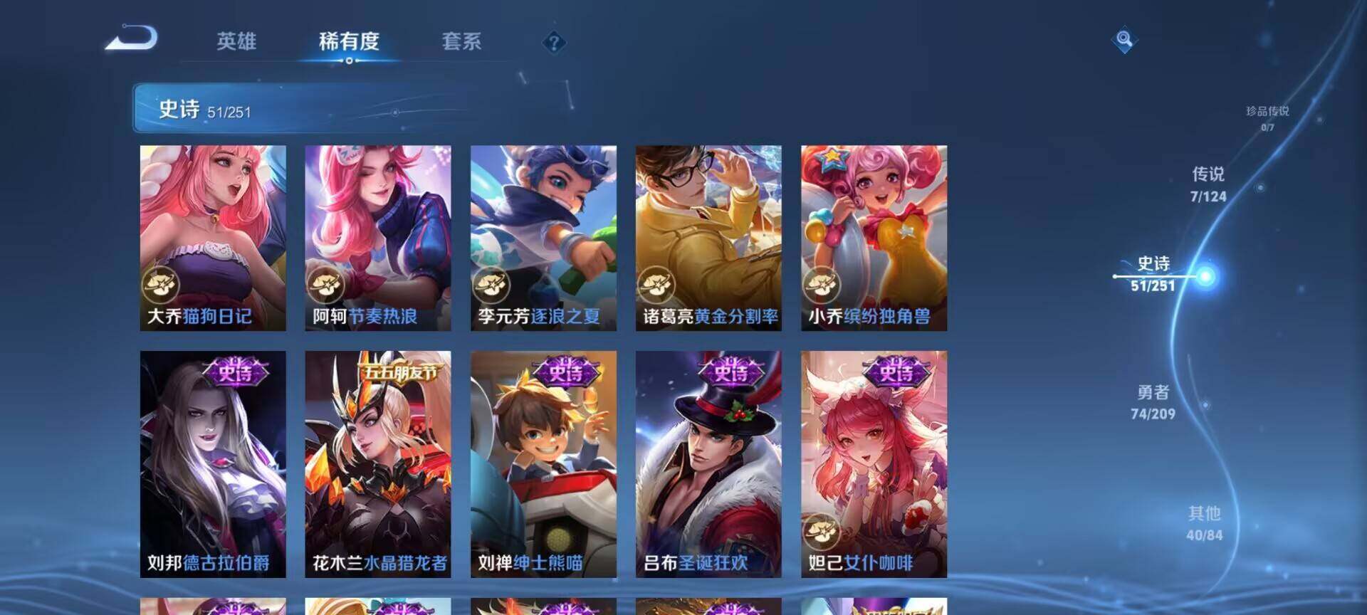 WZQM3164685王者荣耀账号详情图13 WZQM3164685王者荣耀账号详情图13