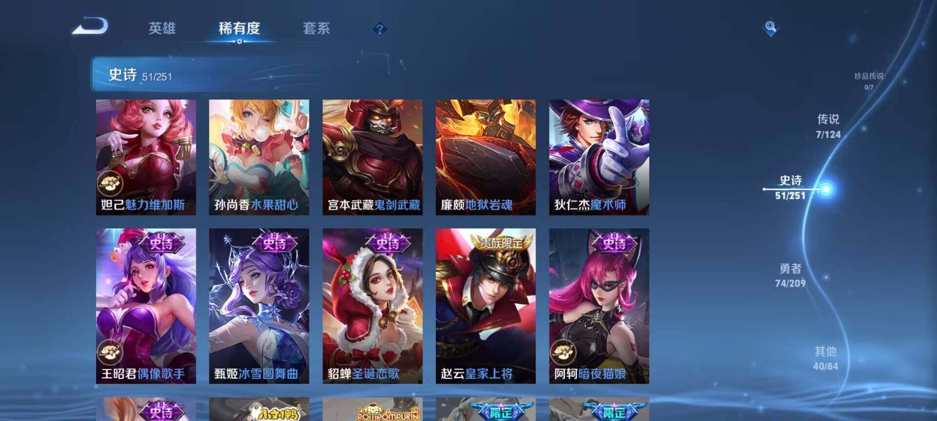 WZQM3164685王者荣耀账号详情图14 WZQM3164685王者荣耀账号详情图14