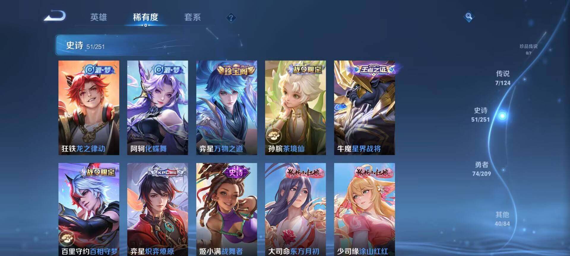 WZQM3164685王者荣耀账号详情图15 WZQM3164685王者荣耀账号详情图15