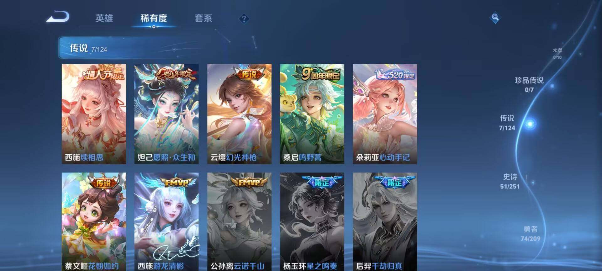 WZQM3164685王者荣耀账号详情图16 WZQM3164685王者荣耀账号详情图16