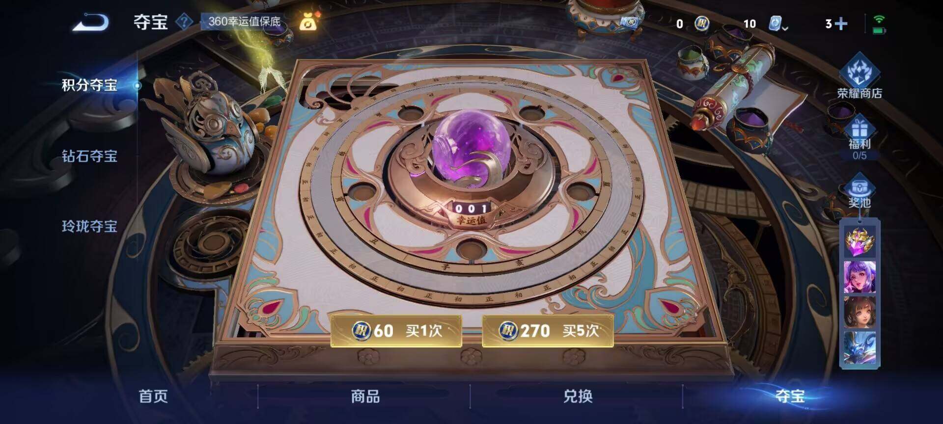 WZQM3164685王者荣耀账号详情图22 WZQM3164685王者荣耀账号详情图22