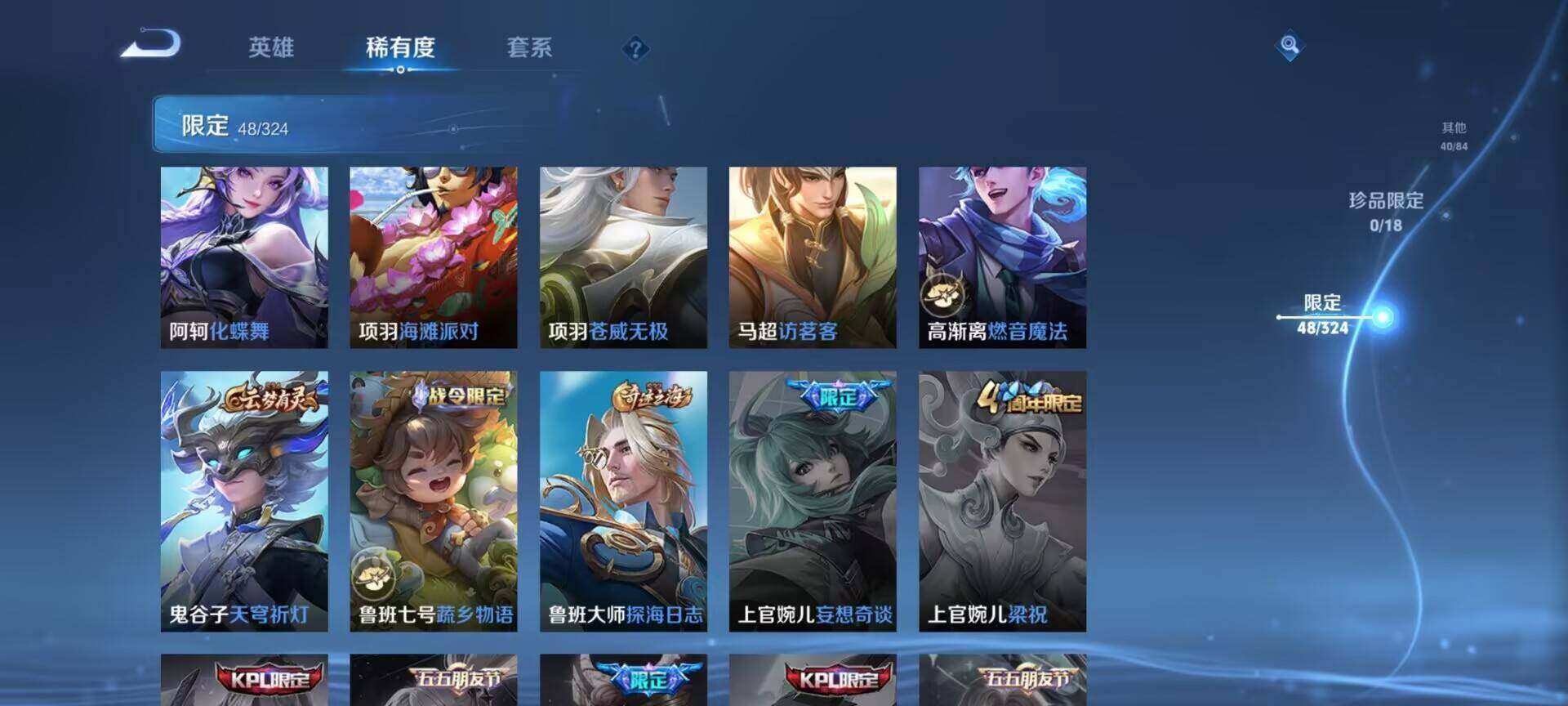 WZQM3164685王者荣耀账号详情图23 WZQM3164685王者荣耀账号详情图23