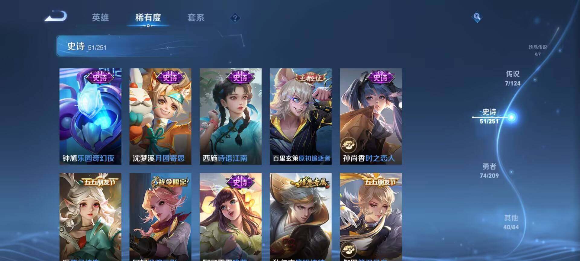 WZQM3164685王者荣耀账号详情图25 WZQM3164685王者荣耀账号详情图25