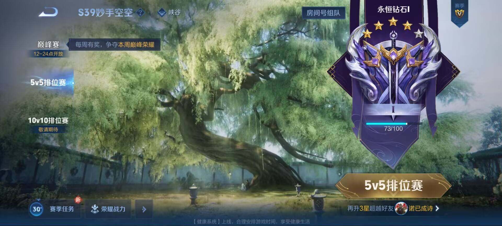 WZQM3164685王者荣耀账号详情图26 WZQM3164685王者荣耀账号详情图26