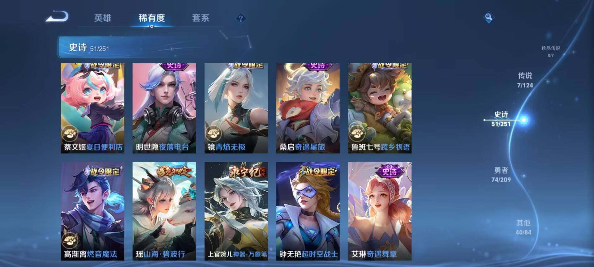 WZQM3164685王者荣耀账号详情图27 WZQM3164685王者荣耀账号详情图27