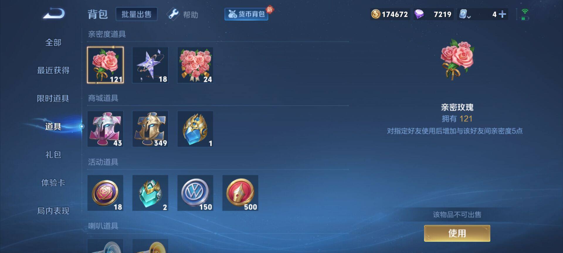 WZEY3164626王者荣耀账号详情图7 WZEY3164626王者荣耀账号详情图7