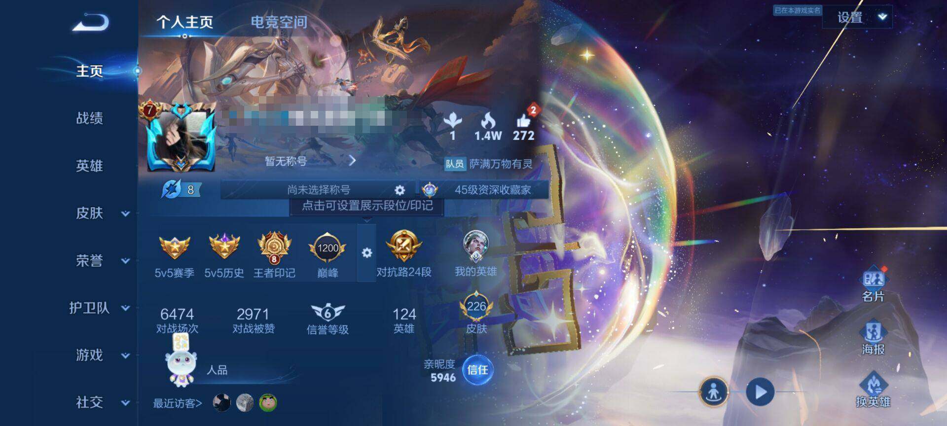 WZEY3164626王者荣耀账号详情图9 WZEY3164626王者荣耀账号详情图9