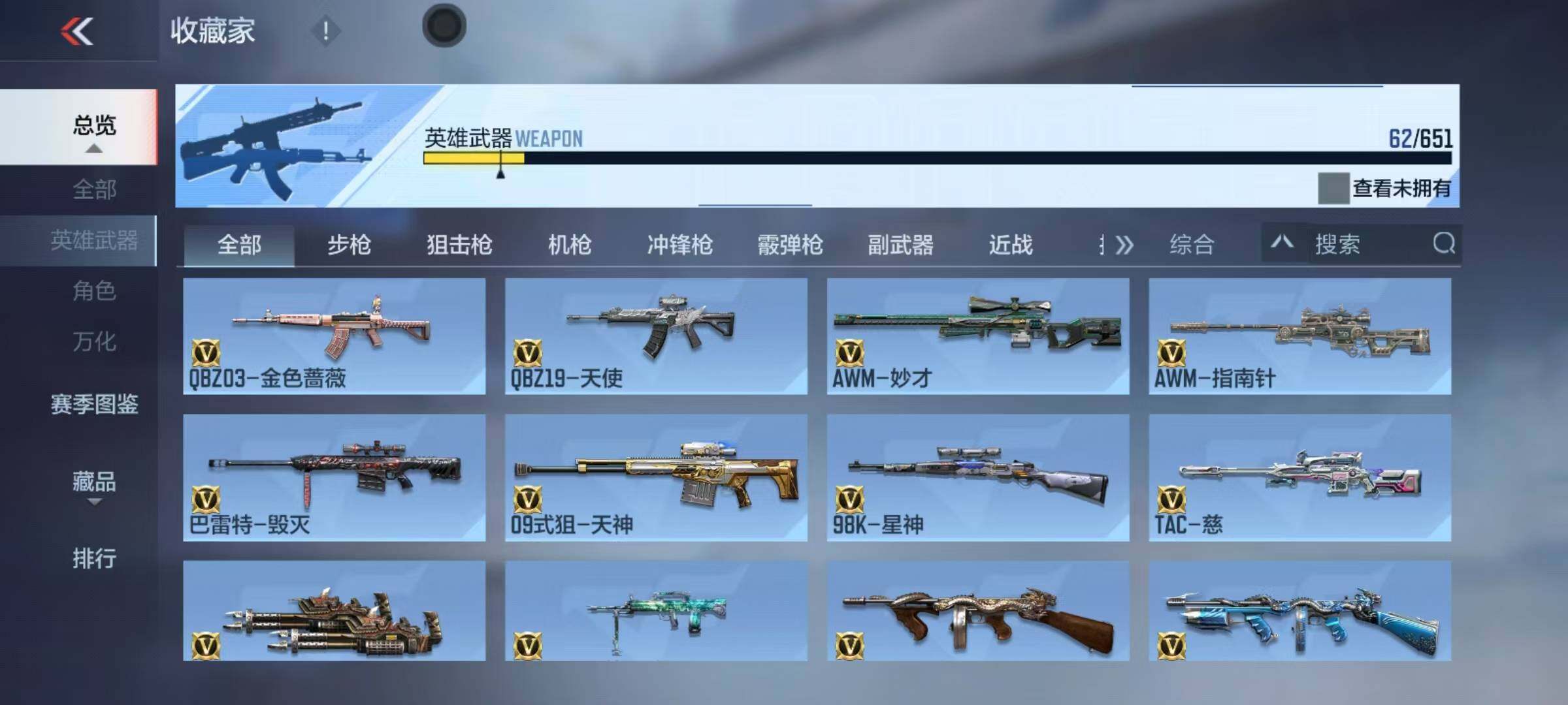 CFMEY332780枪战王者账号详情图6 CFMEY332780枪战王者账号详情图6