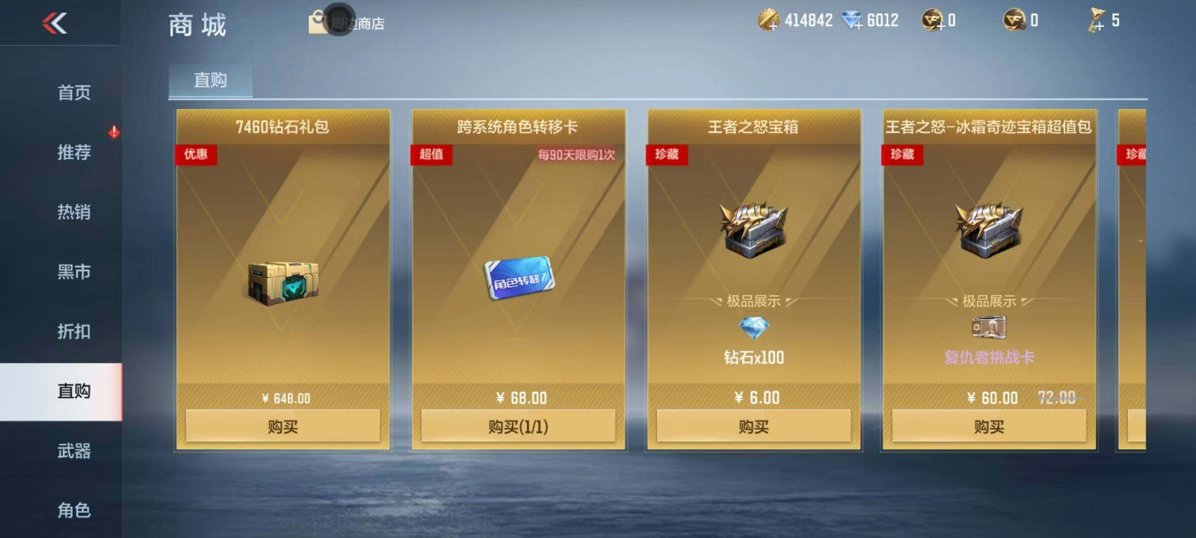 CFMEY332780枪战王者账号详情图8 CFMEY332780枪战王者账号详情图8