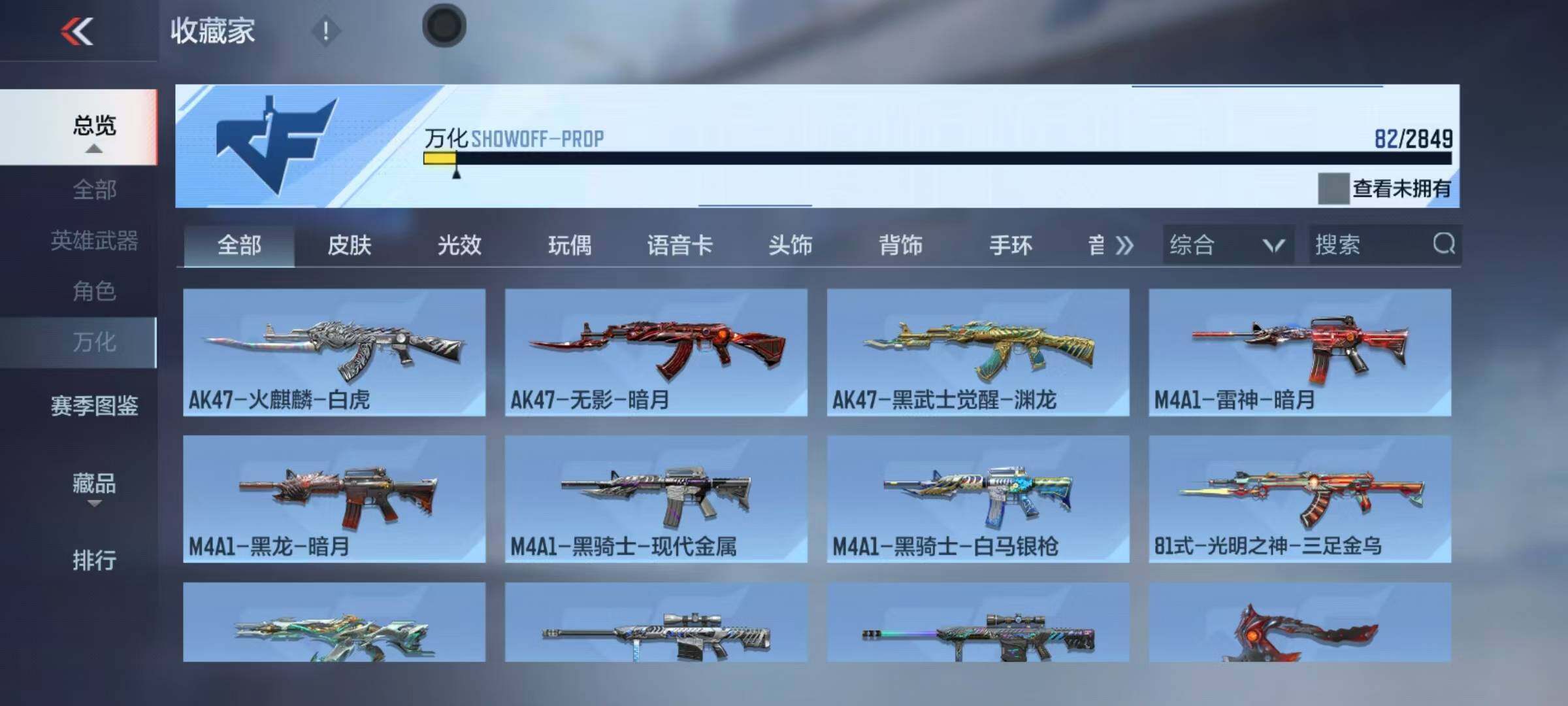 CFMEY332780枪战王者账号详情图12 CFMEY332780枪战王者账号详情图12