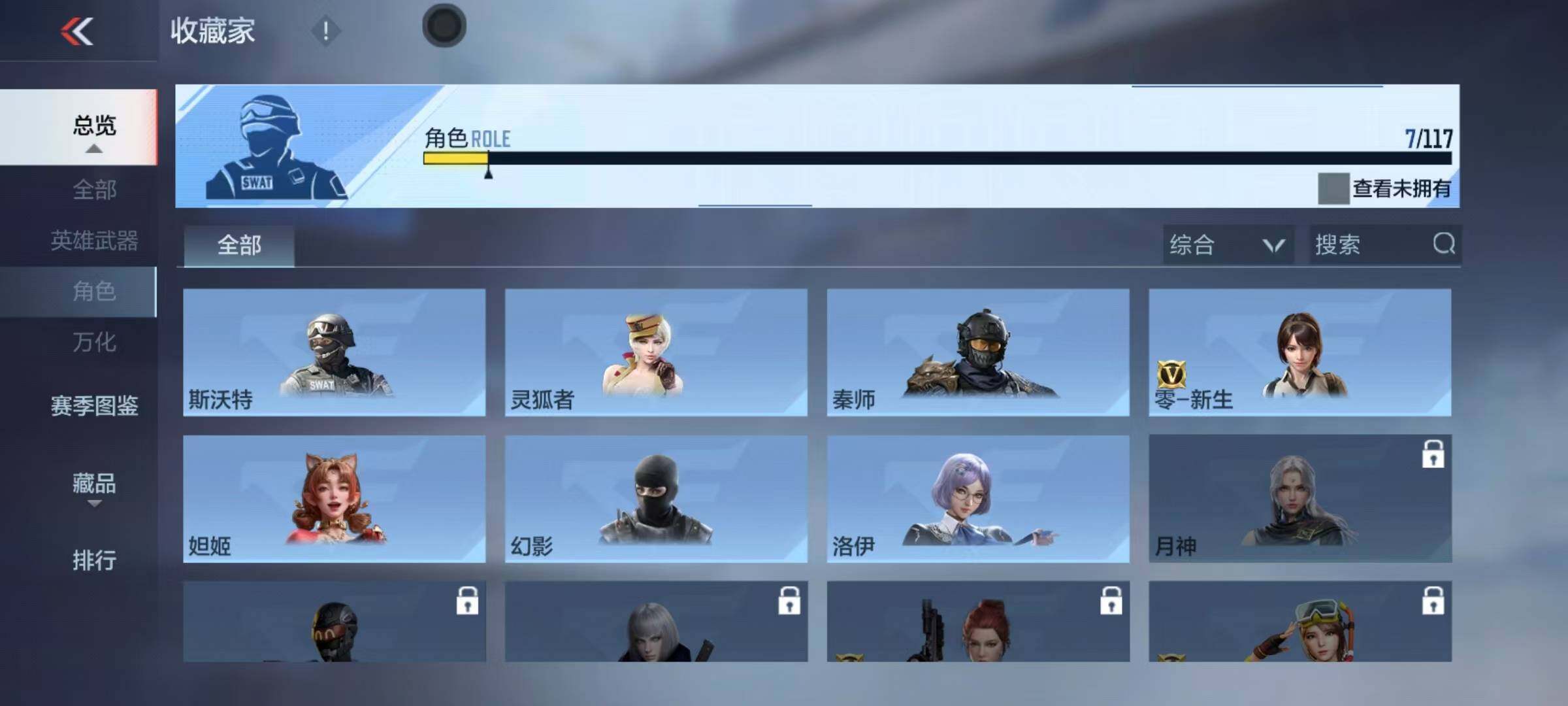 CFMEY332780枪战王者账号详情图13 CFMEY332780枪战王者账号详情图13