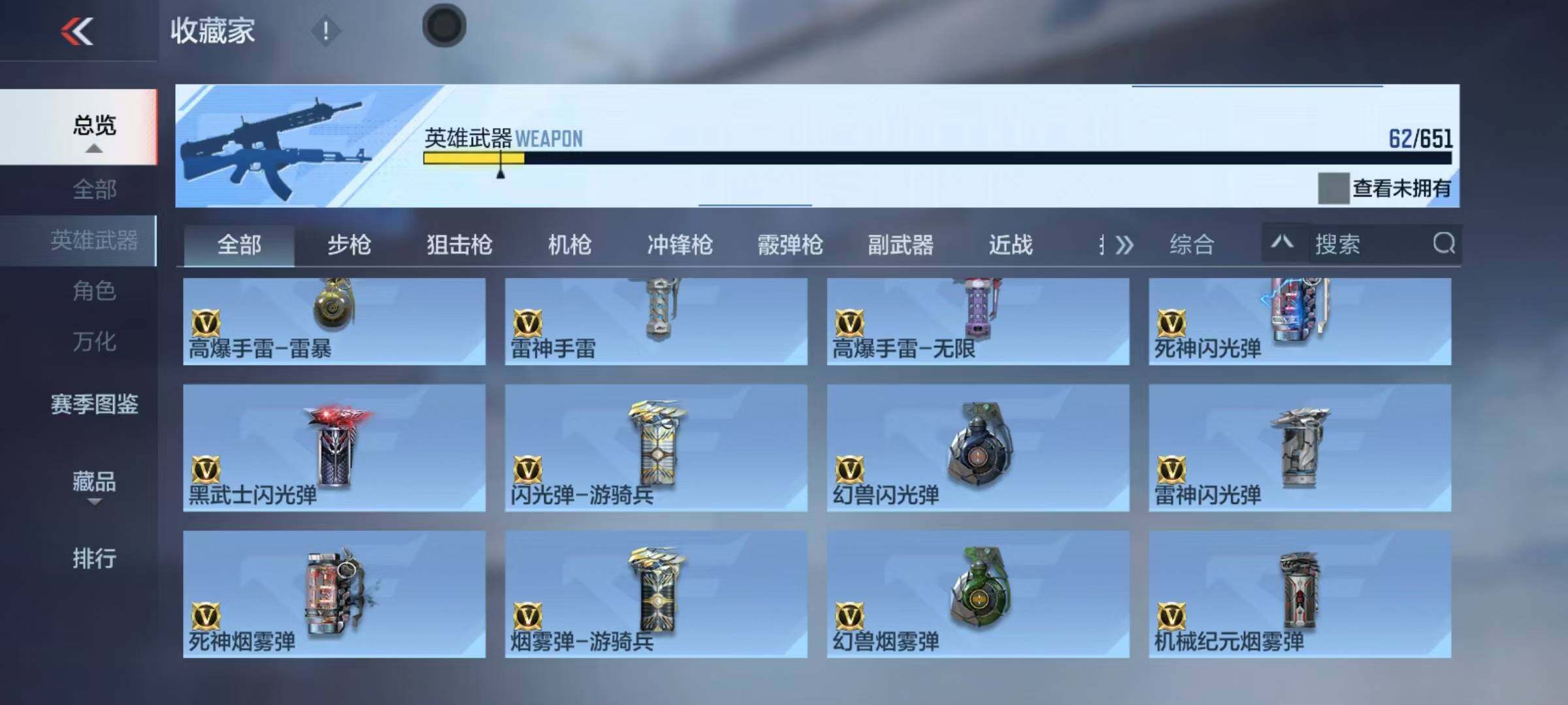 CFMEY332780枪战王者账号详情图16 CFMEY332780枪战王者账号详情图16