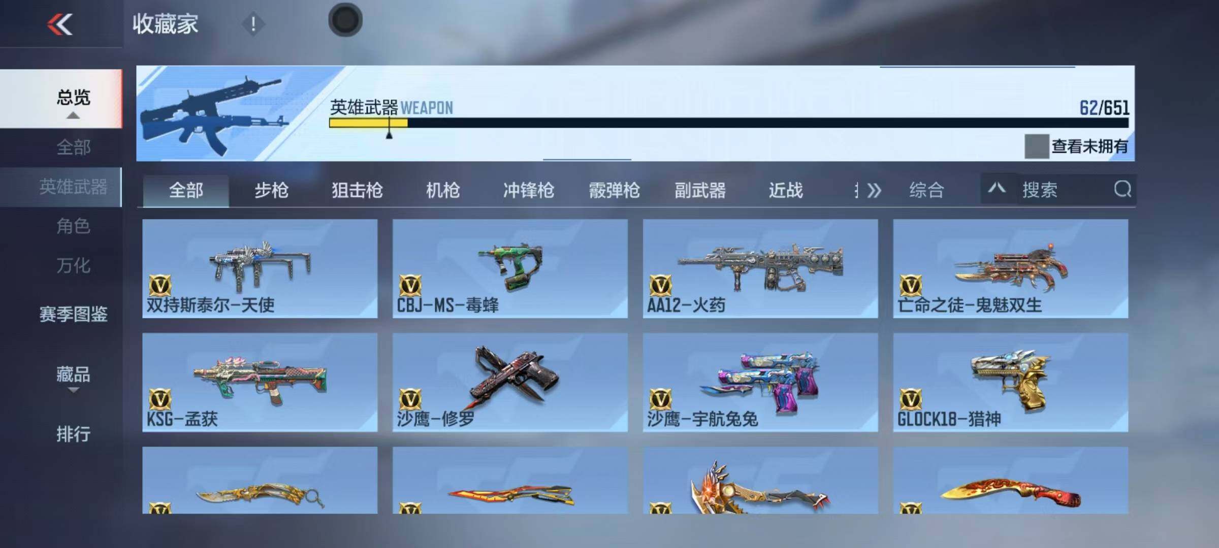 CFMEY332780枪战王者账号详情图18 CFMEY332780枪战王者账号详情图18