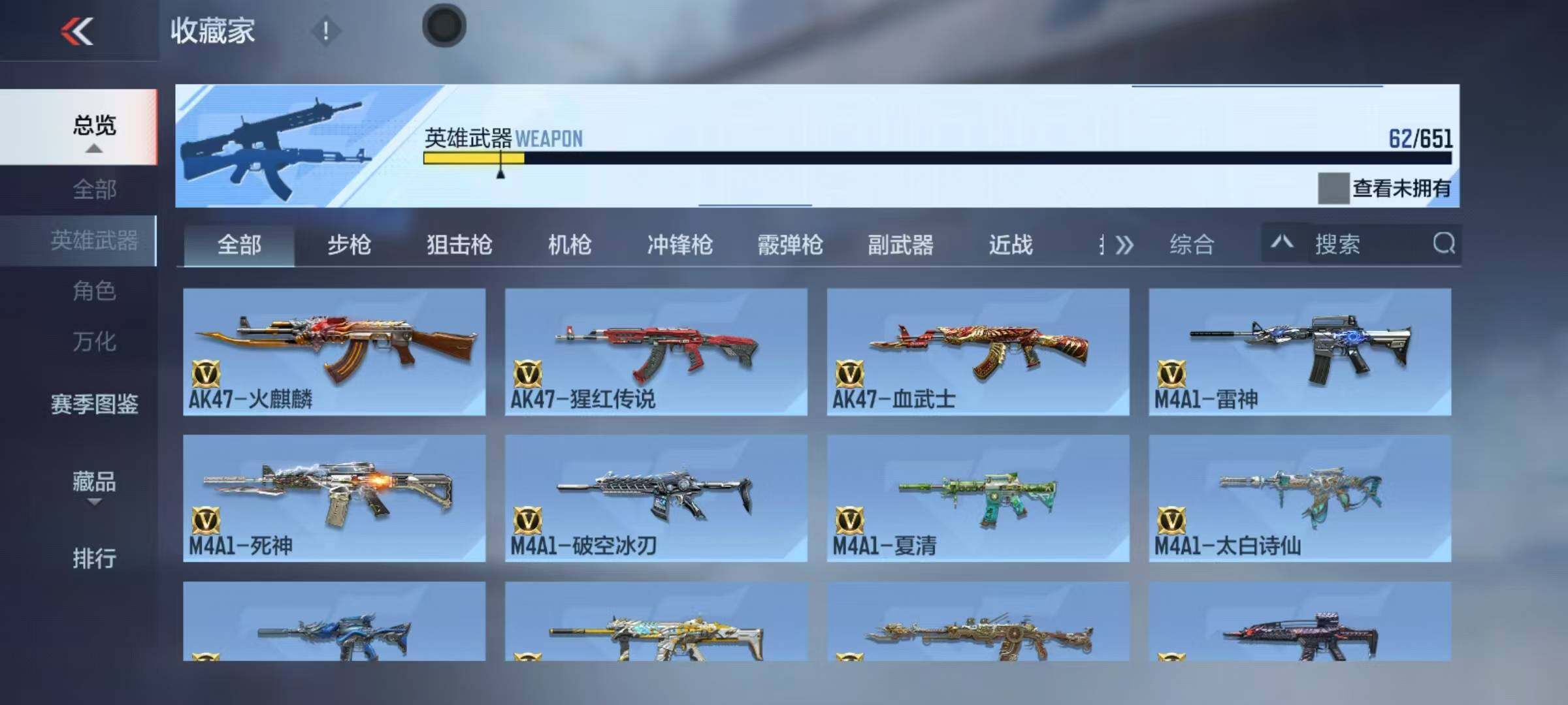 CFMEY332780枪战王者账号详情图20 CFMEY332780枪战王者账号详情图20