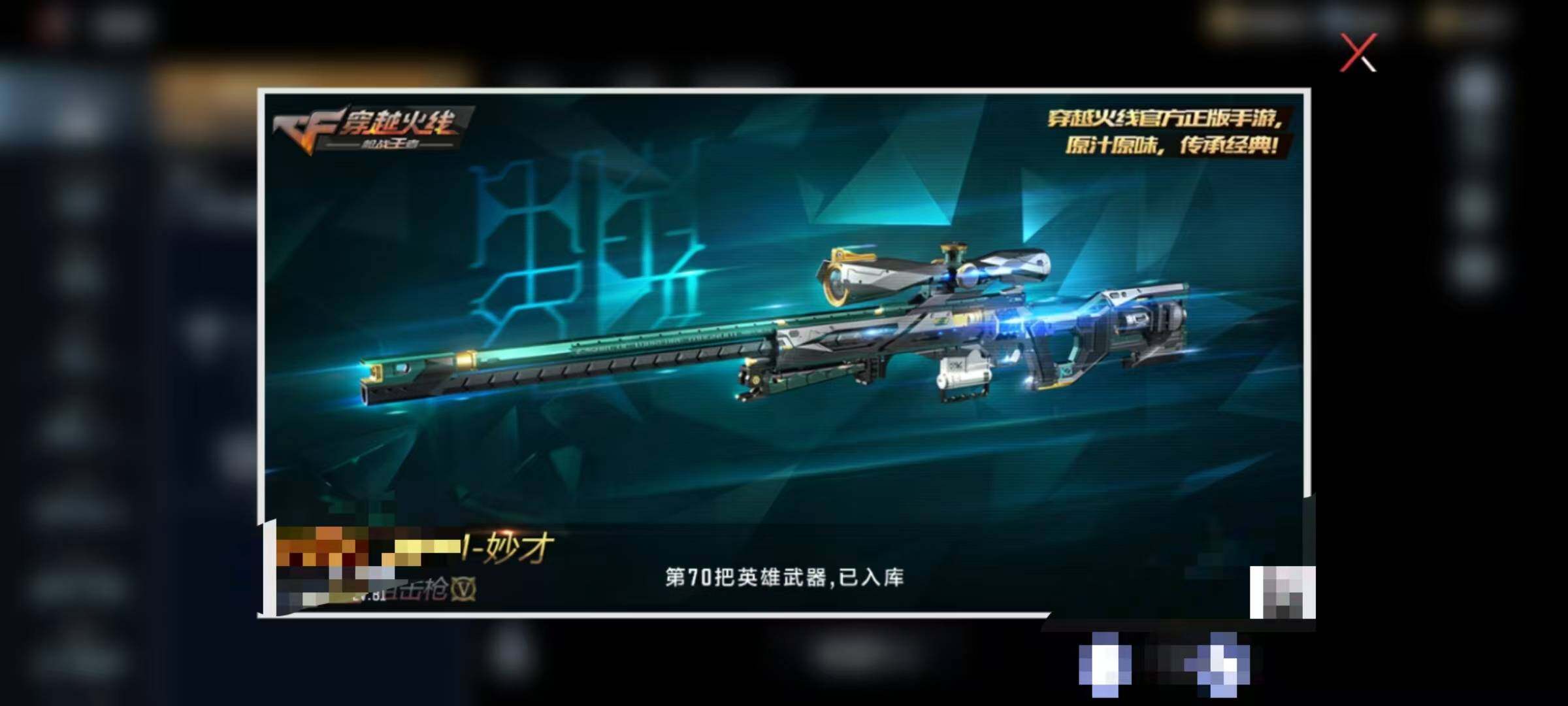 CFMEY332780枪战王者账号详情图5 CFMEY332780枪战王者账号详情图5