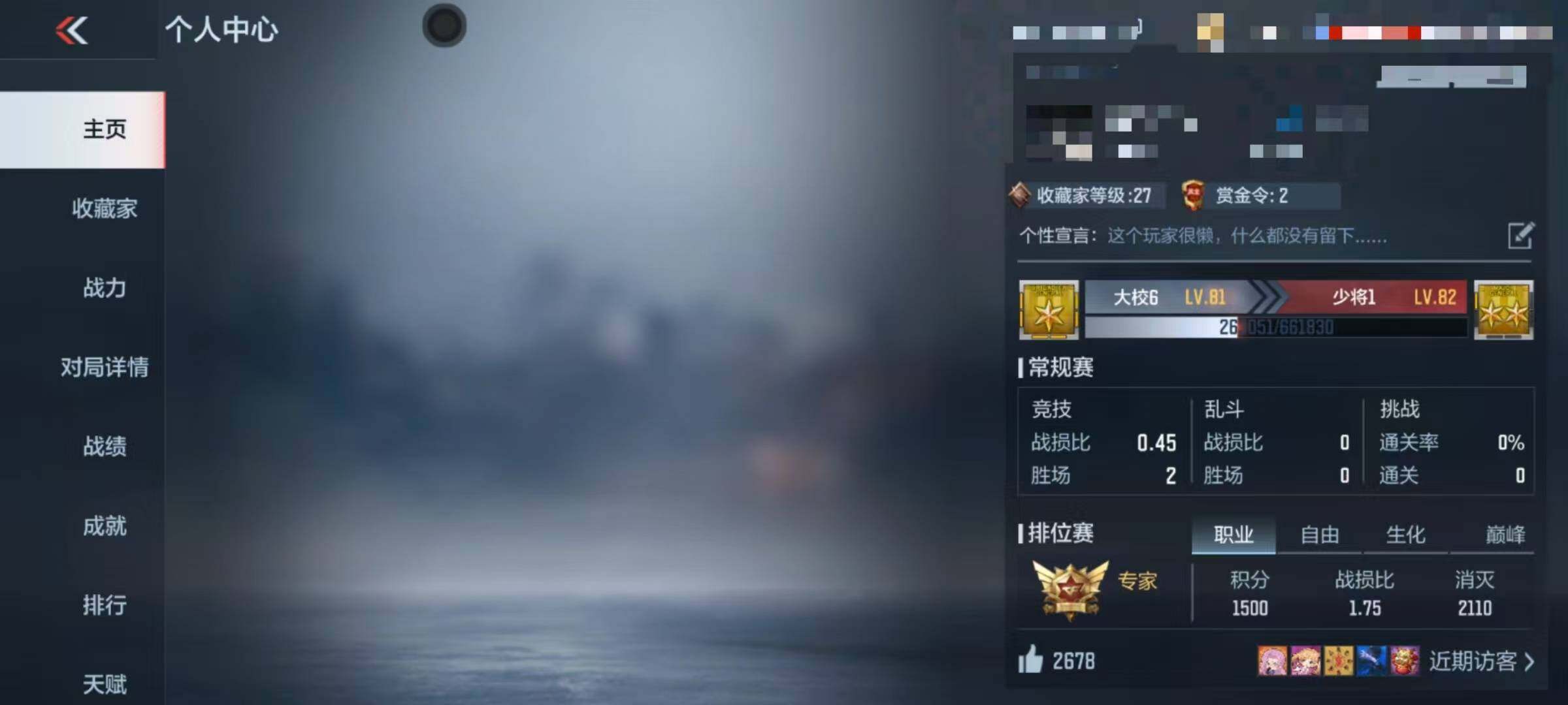CFMEY332780枪战王者账号详情图4 CFMEY332780枪战王者账号详情图4