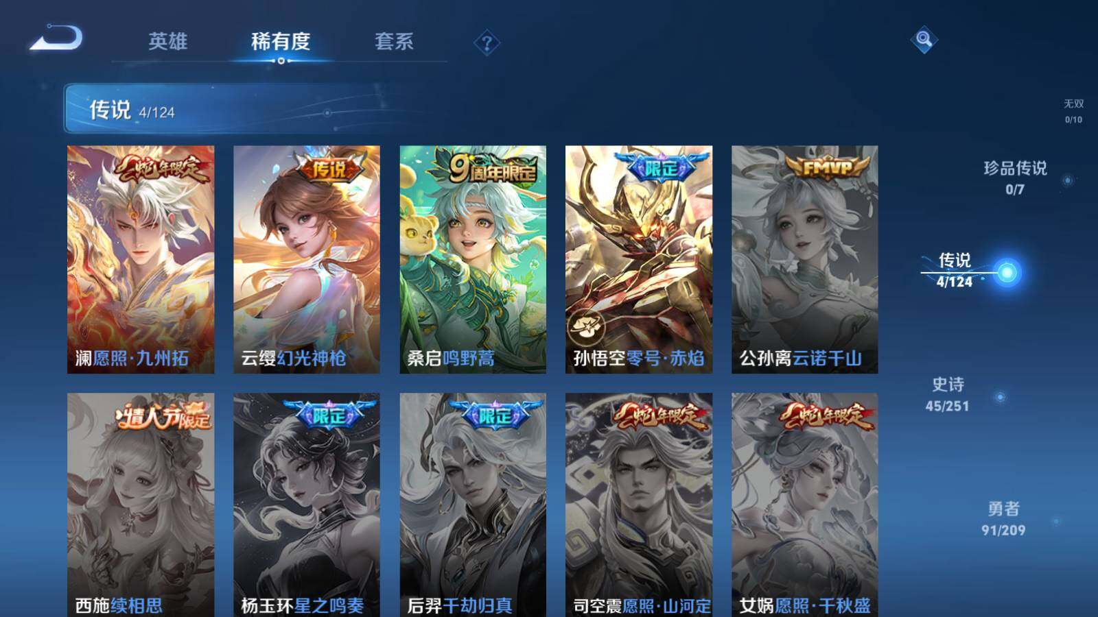 WZEY3164810王者荣耀账号详情图5