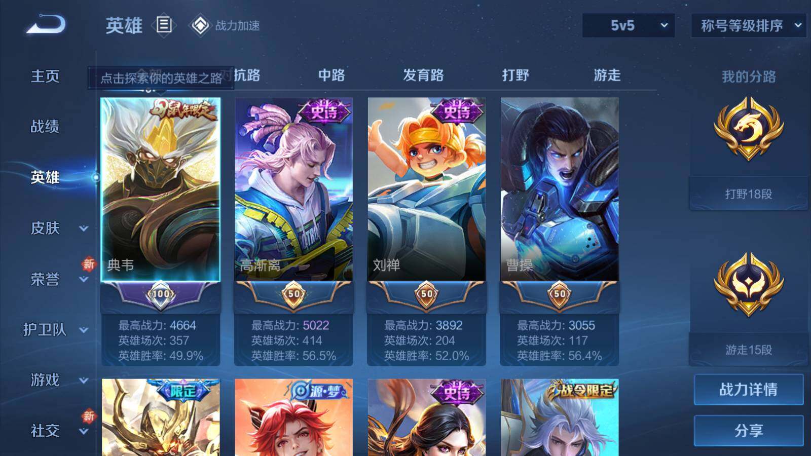 WZEY3164810王者荣耀账号详情图7