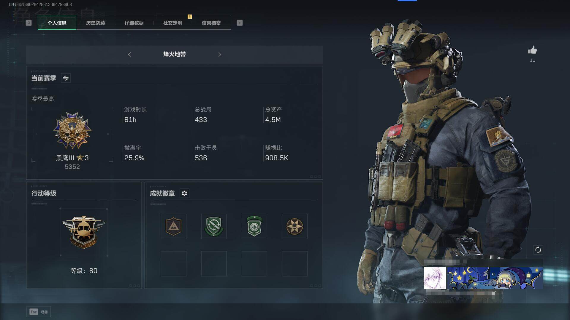 三角洲行动账号QQ【SJ957】总资产(M)：4.5M/哈夫币(K)：355K/哈夫币(K)：355K/传说枪皮数：2/全面战场等级：1_段位：无段位/烽火地带等级：60_段位：黑鹰/高级安全箱6(2x3)/近战-黑