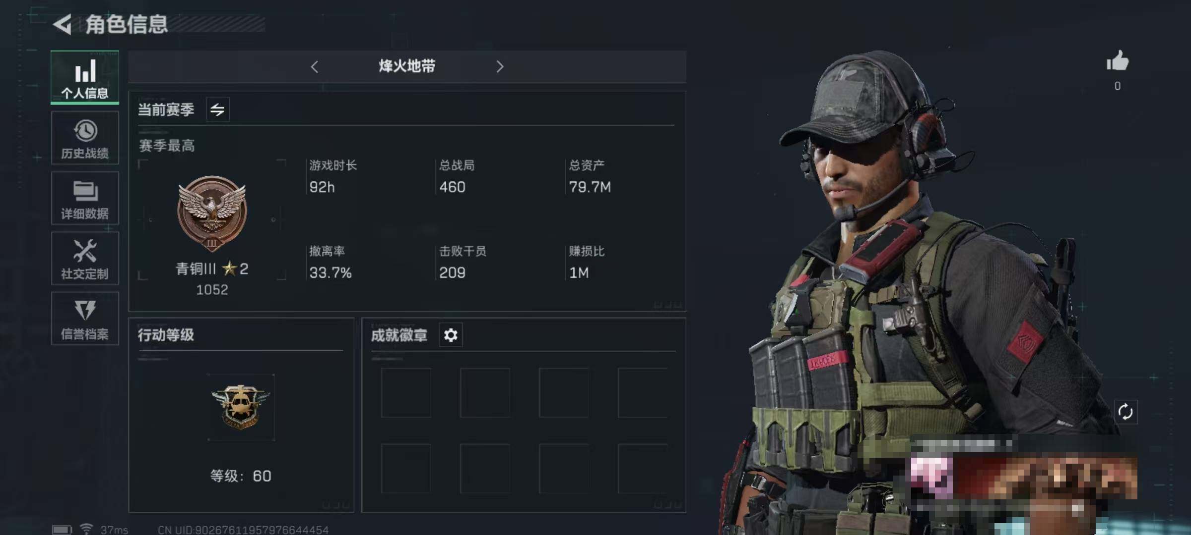 三角洲行动账号QQ【SJZS156】总资产(M)：79.7M/哈夫币(K)：19055K/哈夫币(K)：19055K/全面战场等级：1_段位：无段位/烽火地带等级：60_段位：青铜