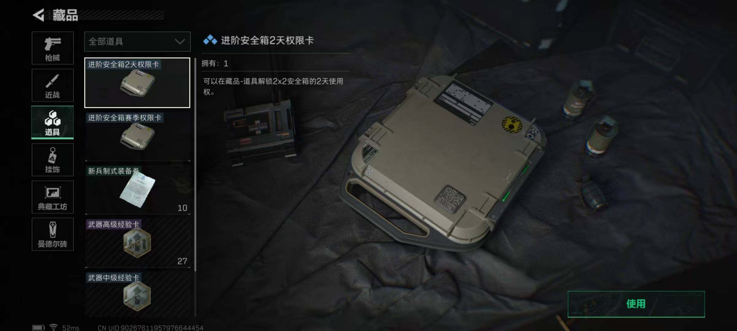 SJZEY36303三角洲行动账号详情图13 SJZEY36303三角洲行动账号详情图13