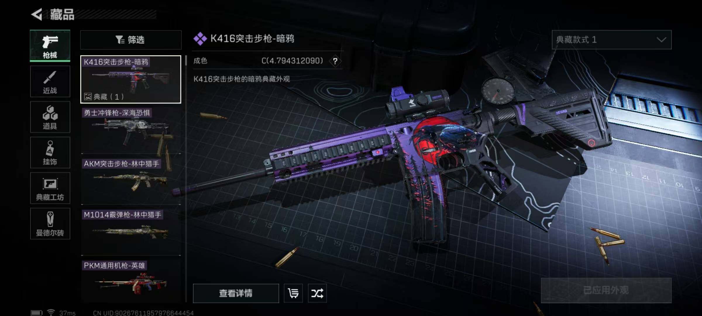 SJZEY36303三角洲行动账号详情图14 SJZEY36303三角洲行动账号详情图14