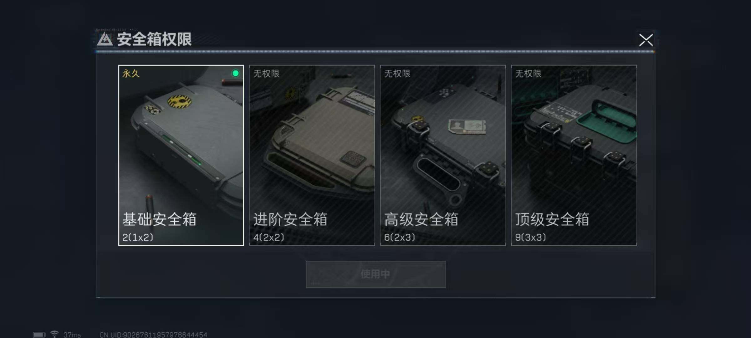 SJZEY36303三角洲行动账号详情图11 SJZEY36303三角洲行动账号详情图11