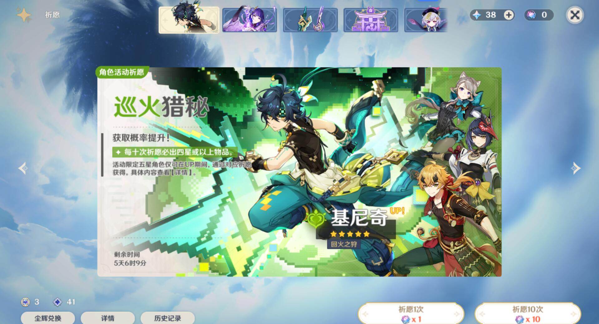 YSEY33781原神账号详情图7