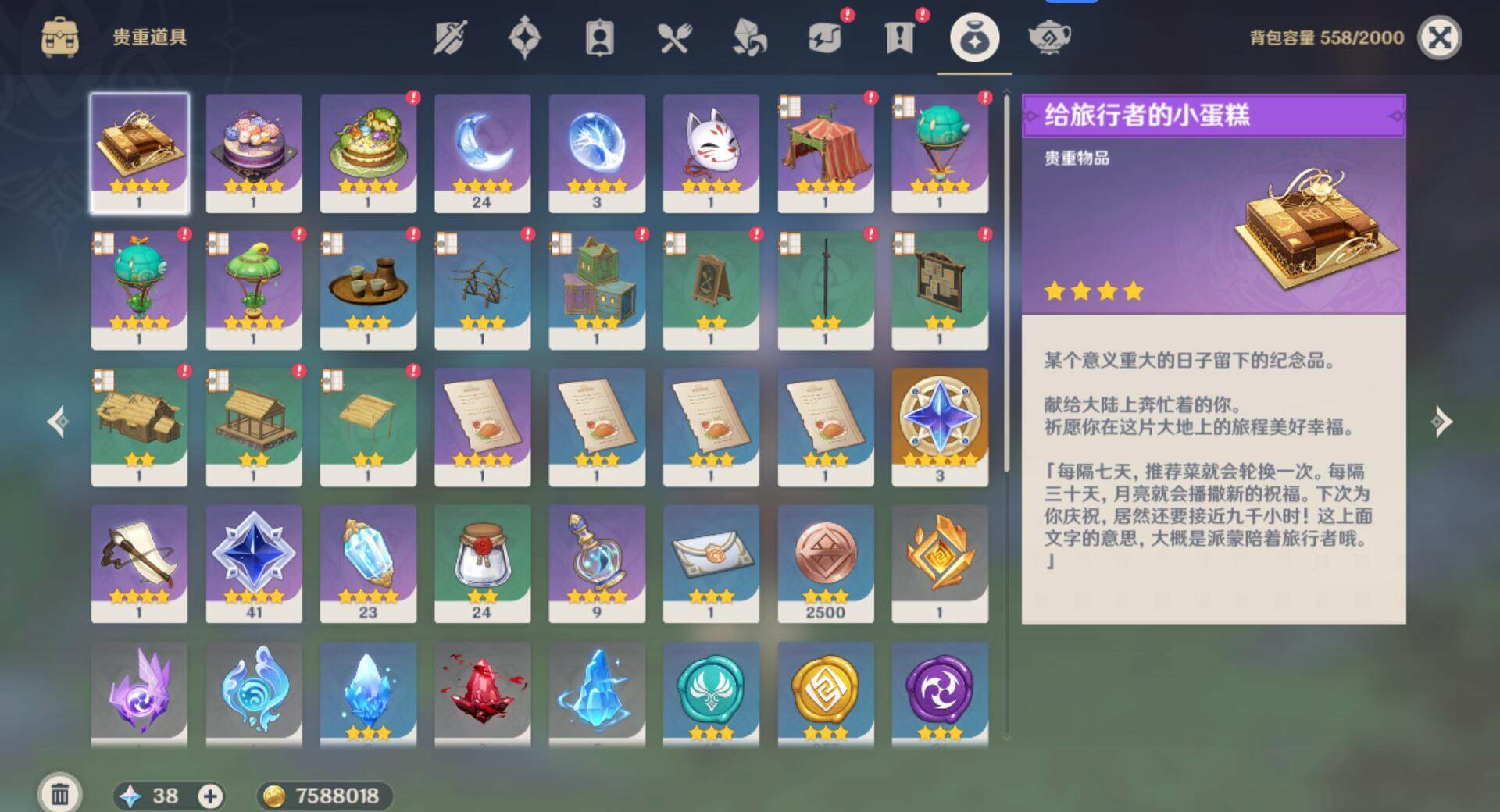 YSEY33781原神账号详情图9