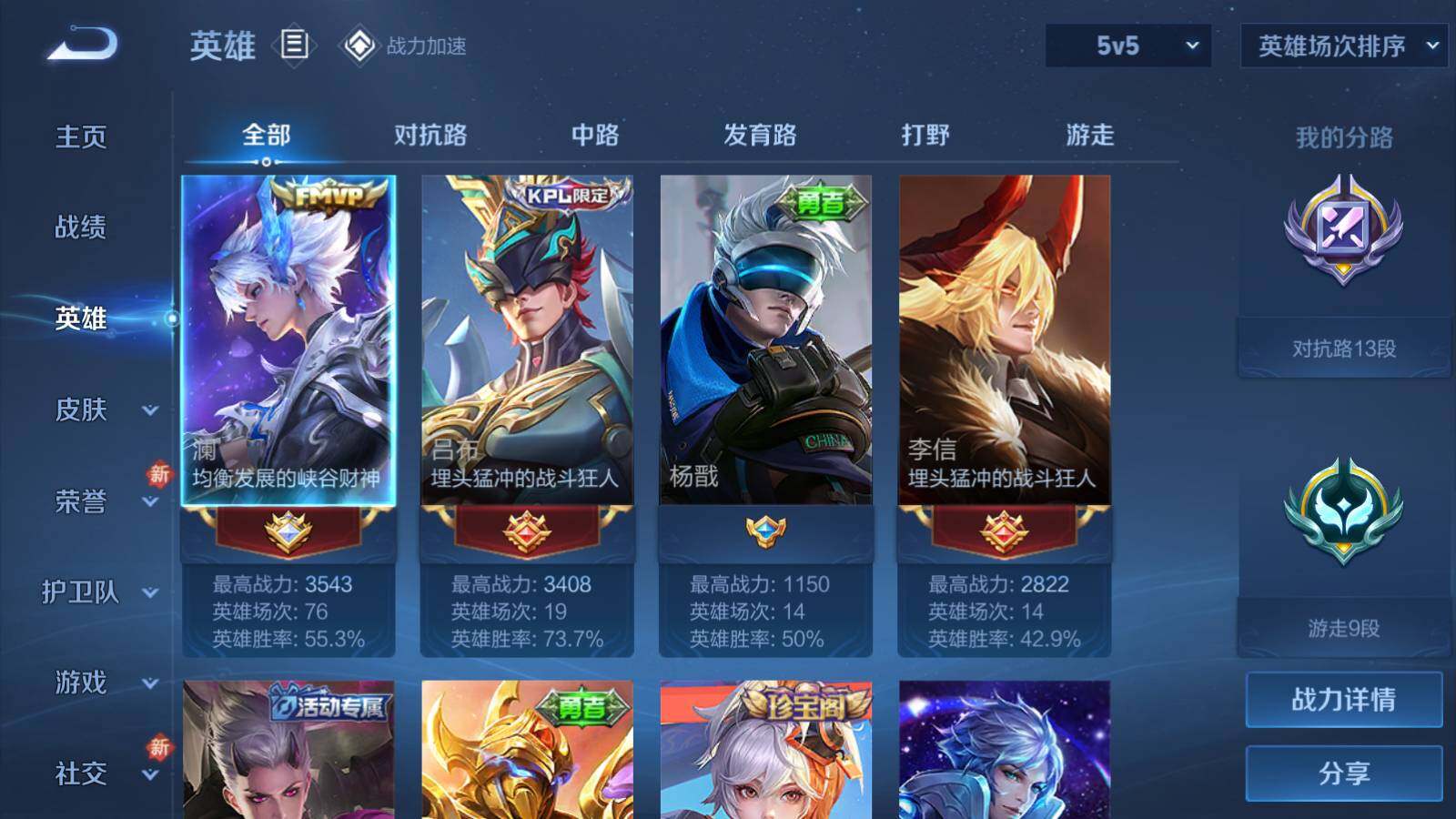 WZEY3164793王者荣耀账号详情图6 WZEY3164793王者荣耀账号详情图6